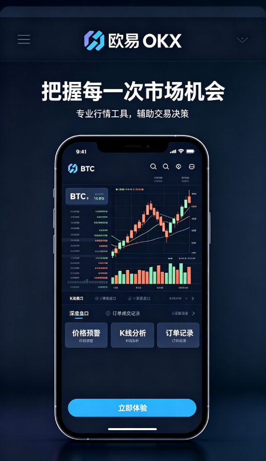 欧交易所app官方网站入口安全资产保障